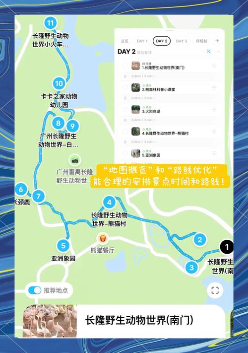 厦门到广州长隆怎么玩最省心?-第2张图片-星月文旅 厦门到广州长隆怎么玩最省心?-第2张图片-星月文旅
