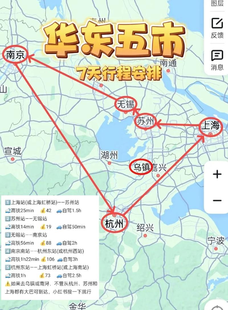 北京到华东五市旅游攻略-第1张图片-星月文旅