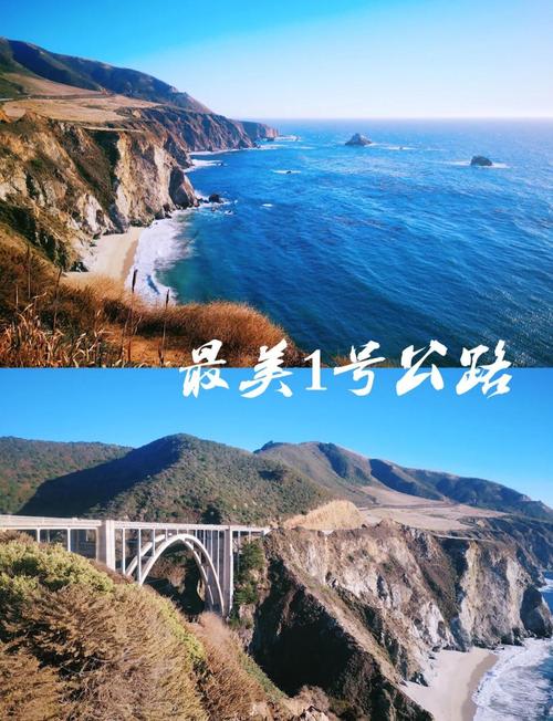 美国1号公路自驾游攻略，怎么玩才最尽兴？-第2张图片-星月文旅