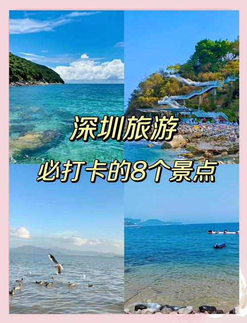 深圳高铁能到的旅游景点-第3张图片-星月文旅 深圳高铁能到的旅游景点-第3张图片-星月文旅