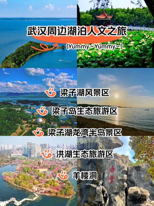 武汉出发6天自驾游推荐-第1张图片-星月文旅