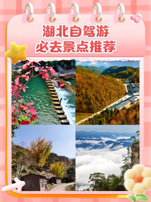 武汉出发6天自驾游推荐-第2张图片-星月文旅