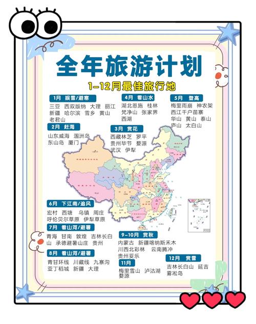 国内旅游景点推荐12月-第1张图片-星月文旅