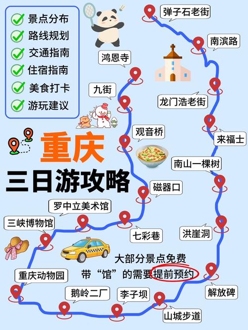 重庆到华东五市旅游攻略-第1张图片-星月文旅 重庆到华东五市旅游攻略-第1张图片-星月文旅