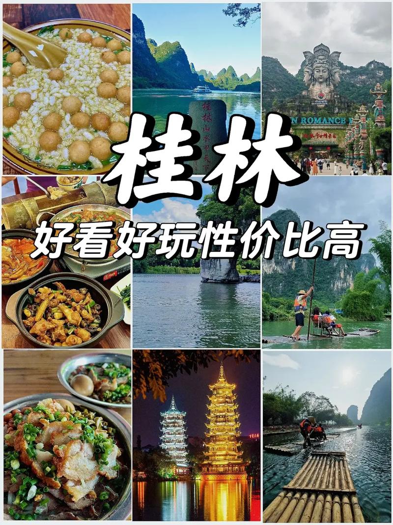 桂林4日自由行怎么安排最合理？-第2张图片-星月文旅