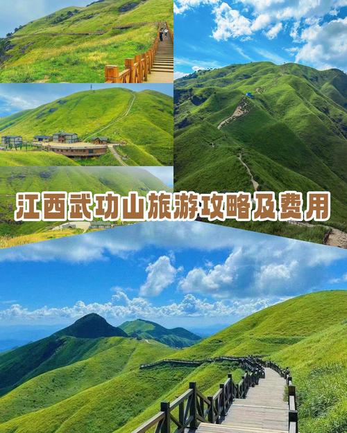 江西萍乡武功山旅游攻略-第1张图片-星月文旅