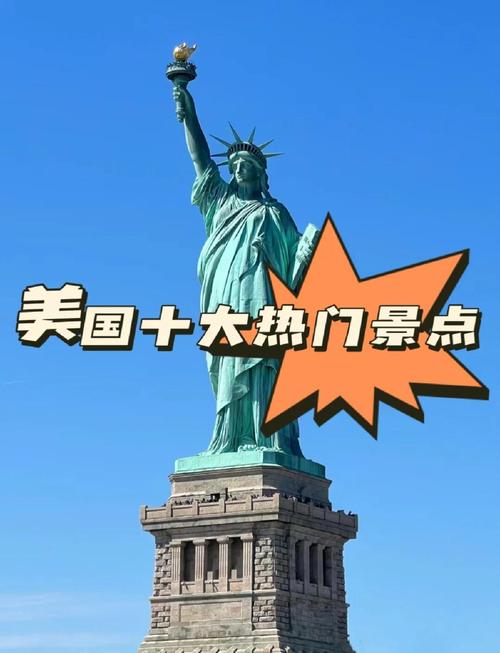 美国哪些旅游景点值得去-第2张图片-星月文旅