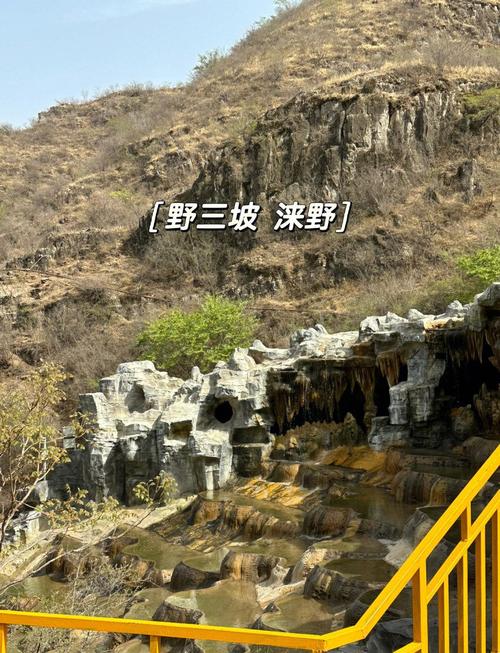 野三坡旅游攻略2025-第2张图片-星月文旅