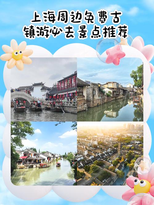 上海周边一日自驾游推荐-第2张图片-星月文旅