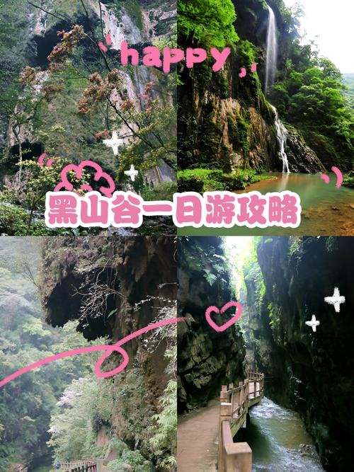 重庆黑山谷自驾怎么玩?攻略有哪些必去?-第2张图片-星月文旅 重庆黑山谷自驾怎么玩?攻略有哪些必去?-第2张图片-星月文旅