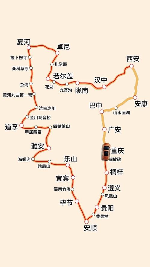 成都到贵州自驾旅游攻略-第2张图片-星月文旅