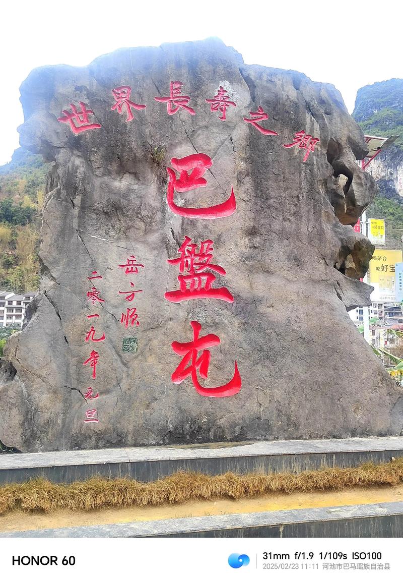 巴马长寿村为何能吸引游客?-第1张图片-星月文旅 巴马长寿村为何能吸引游客?-第1张图片-星月文旅