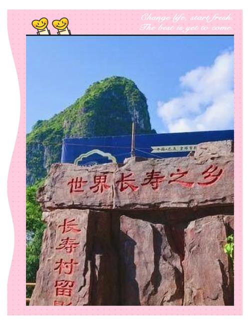 巴马长寿村为何能吸引游客?-第2张图片-星月文旅 巴马长寿村为何能吸引游客?-第2张图片-星月文旅