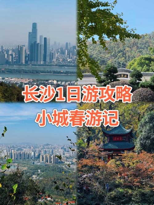 长沙周边自驾游去哪儿玩？-第3张图片-星月文旅