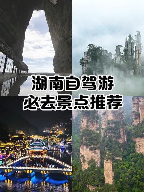 湖南周边自驾游有哪些好去处?-第1张图片-星月文旅 湖南周边自驾游有哪些好去处?-第1张图片-星月文旅