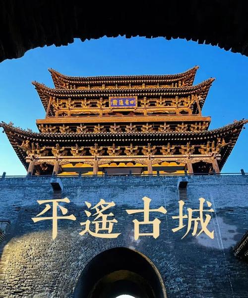 太原到平遥古城怎么玩最省心?-第1张图片-星月文旅 太原到平遥古城怎么玩最省心?-第1张图片-星月文旅