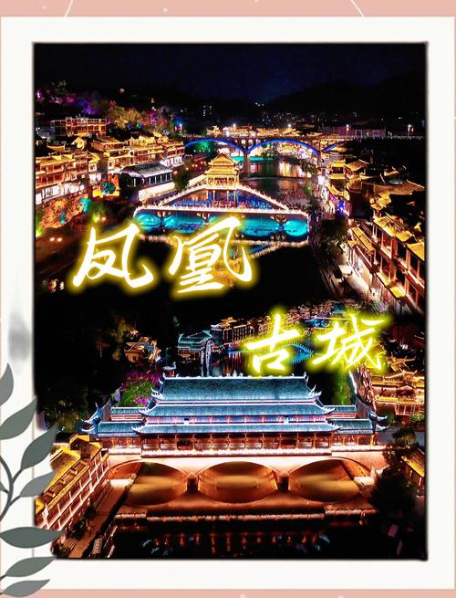 重庆到凤凰古镇旅游怎么安排最省心？-第3张图片-星月文旅