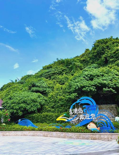 2025东澳岛旅游攻略-第3张图片-星月文旅