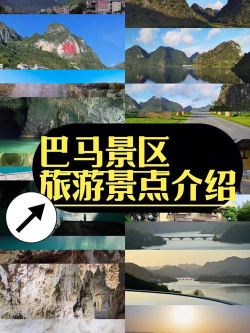 巴马长寿村怎么玩？攻略看这里！-第1张图片-星月文旅