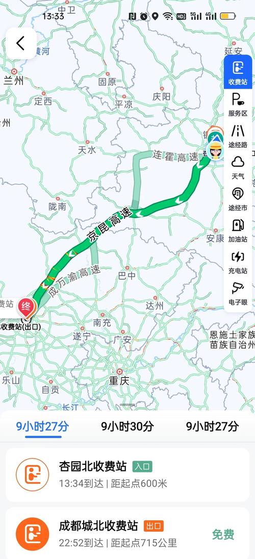 成都到西安自驾旅游攻略-第1张图片-星月文旅 成都到西安自驾旅游攻略-第1张图片-星月文旅