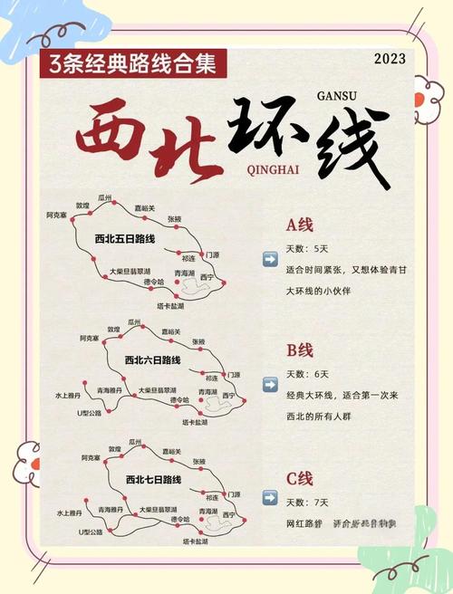 兰州到敦煌自驾旅游攻略-第1张图片-星月文旅 兰州到敦煌自驾旅游攻略-第1张图片-星月文旅