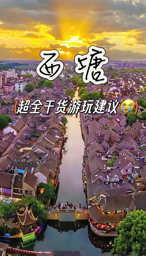 杭州到西塘古镇旅游攻略-第3张图片-星月文旅