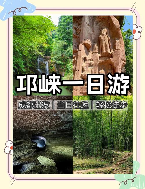 成都附近有什么旅游景点-第2张图片-星月文旅