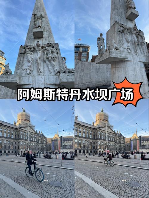 阿姆斯特丹旅游景点介绍-第1张图片-星月文旅