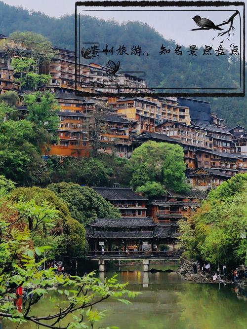 贵州附近有哪些旅游景点-第3张图片-星月文旅