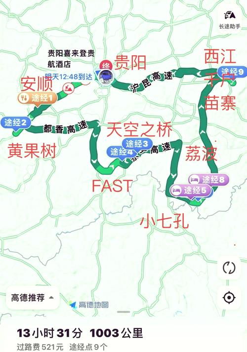 贵州5-7天自驾游路线怎么安排？-第1张图片-星月文旅
