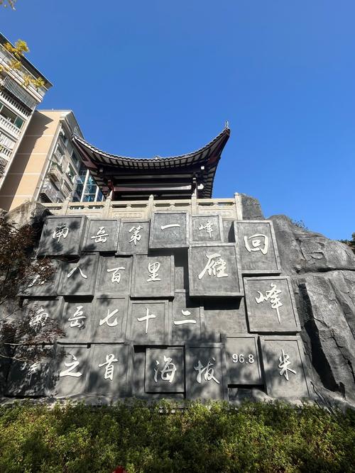 湖南衡阳有什么旅游景点-第1张图片-星月文旅 湖南衡阳有什么旅游景点-第1张图片-星月文旅