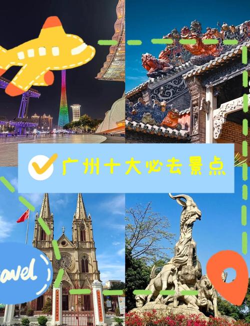 广州旅游景点有哪些必打卡?-第1张图片-星月文旅 广州旅游景点有哪些必打卡?-第1张图片-星月文旅