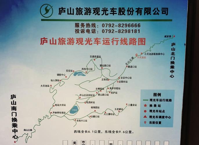 庐山旅游攻略自驾车旅游-第2张图片-星月文旅