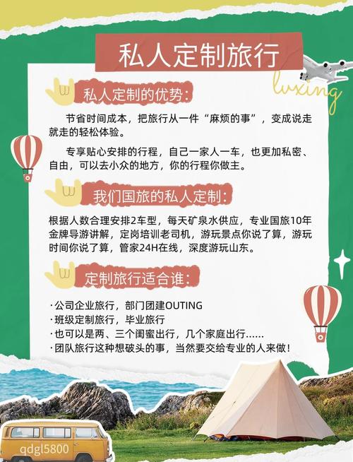 自驾游 定制游 咨询-第1张图片-星月文旅