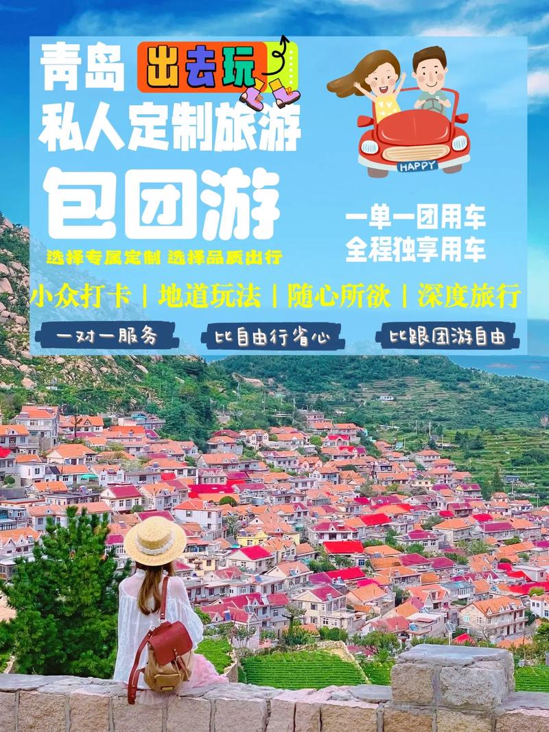 自驾游 定制游 咨询-第3张图片-星月文旅