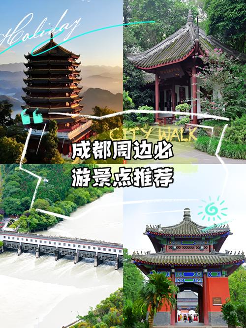 成都周边有哪些必打卡景点？-第2张图片-星月文旅