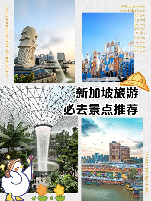 新加坡旅游攻略2025-第3张图片-星月文旅