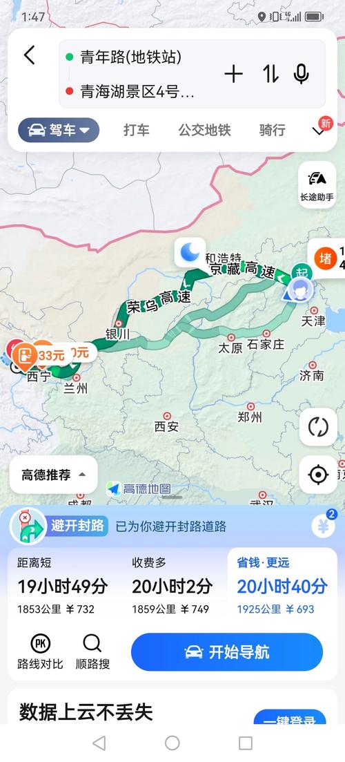 北京自驾西宁攻略?路线怎么走?-第1张图片-星月文旅 北京自驾西宁攻略?路线怎么走?-第1张图片-星月文旅