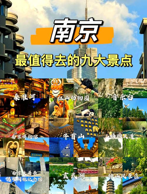 南京有哪些免费景点值得一逛？-第2张图片-星月文旅