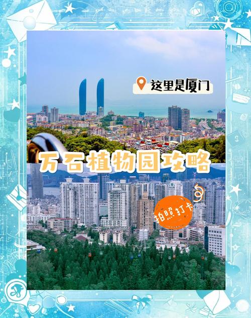 厦门万石植物园怎么玩最尽兴?-第2张图片-星月文旅 厦门万石植物园怎么玩最尽兴?-第2张图片-星月文旅