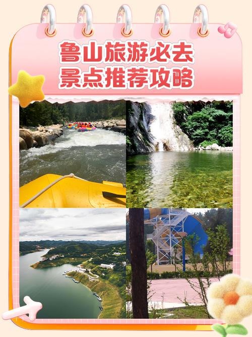 鲁山自驾游怎么规划路线最合适?-第2张图片-星月文旅 鲁山自驾游怎么规划路线最合适?-第2张图片-星月文旅