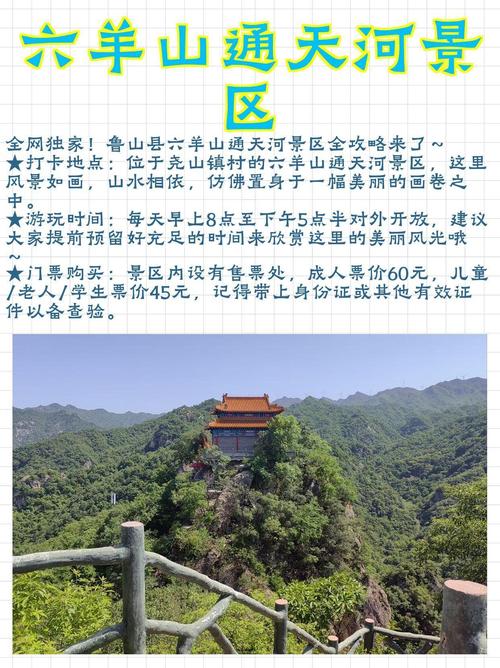鲁山自驾游怎么规划路线最合适？-第3张图片-星月文旅