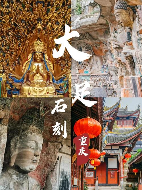 大足石刻自驾游攻略,路线、门票、住宿怎么安排?-第2张图片-星月文旅 大足石刻自驾游攻略,路线、门票、住宿怎么安排?-第2张图片-星月文旅
