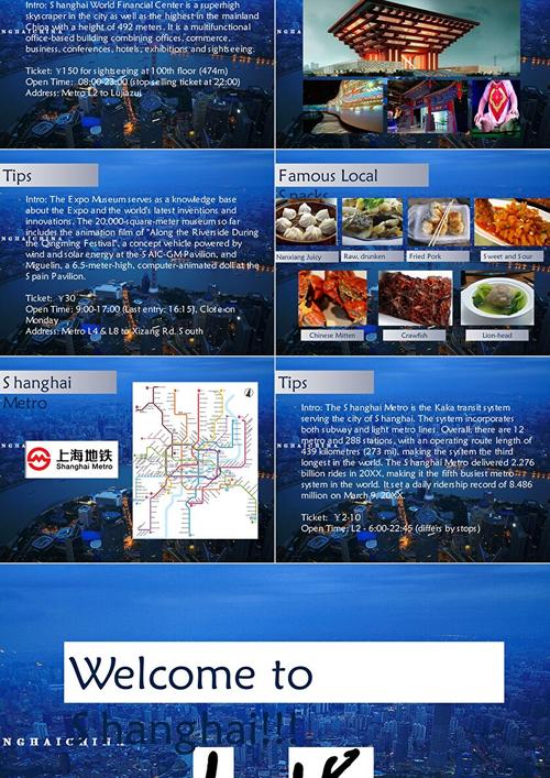 上海旅游景点的英文介绍-第2张图片-星月文旅