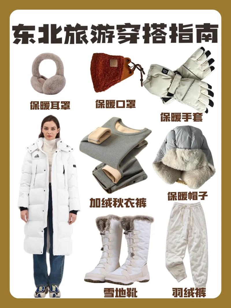 哈尔滨冬天旅游穿什么才保暖?-第1张图片-星月文旅 哈尔滨冬天旅游穿什么才保暖?-第1张图片-星月文旅