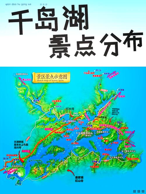 南京 千岛湖 旅游攻略-第3张图片-星月文旅