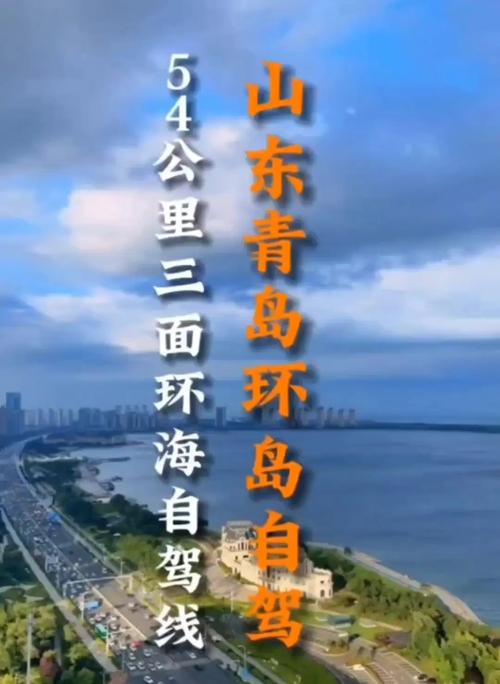 青岛十月自驾游怎么玩？-第2张图片-星月文旅