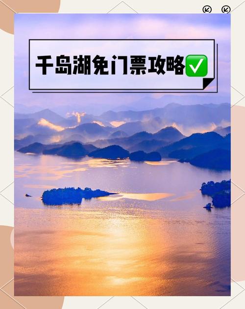 千岛湖自驾游人均费用多少？-第1张图片-星月文旅