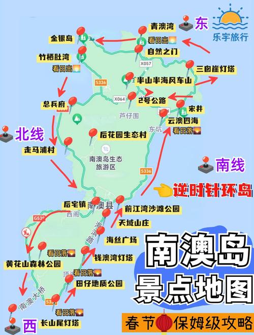2025南澳岛旅游怎么玩最尽兴？-第1张图片-星月文旅