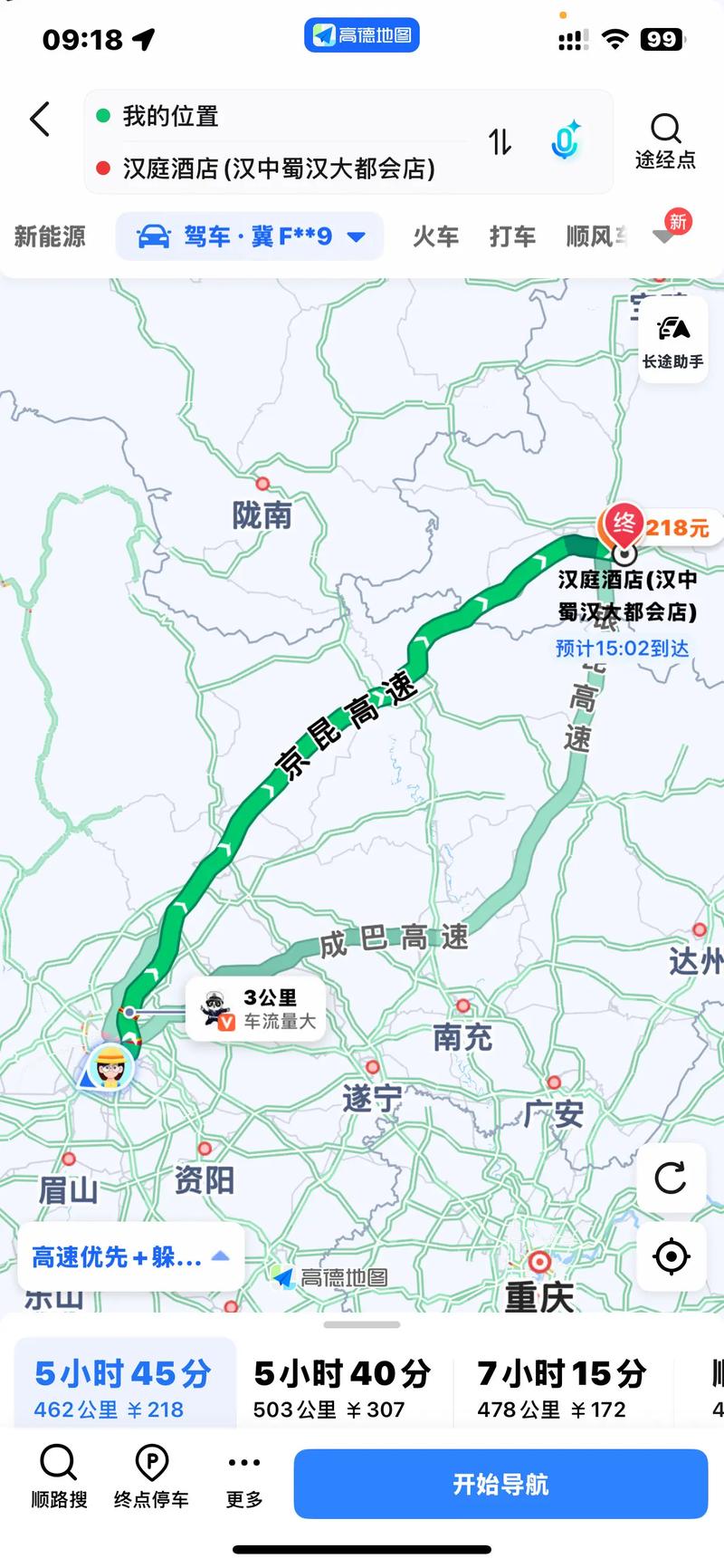 汉中到四川自驾游两天怎么安排路线?-第2张图片-星月文旅 汉中到四川自驾游两天怎么安排路线?-第2张图片-星月文旅